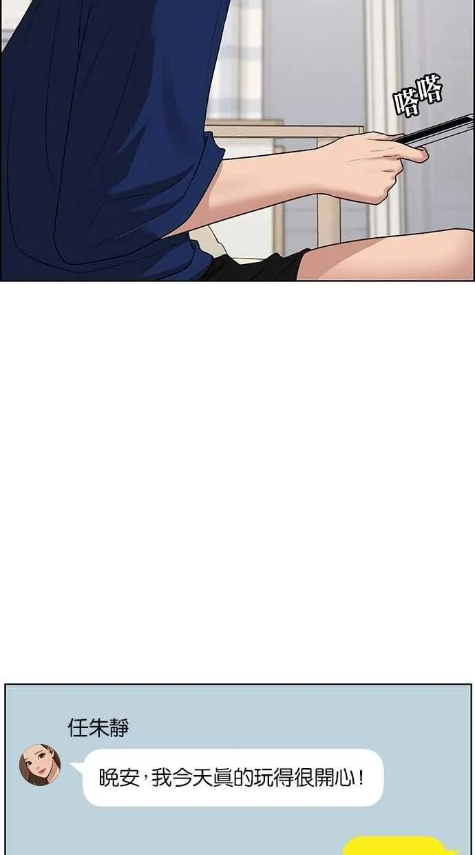 第70话 第9页