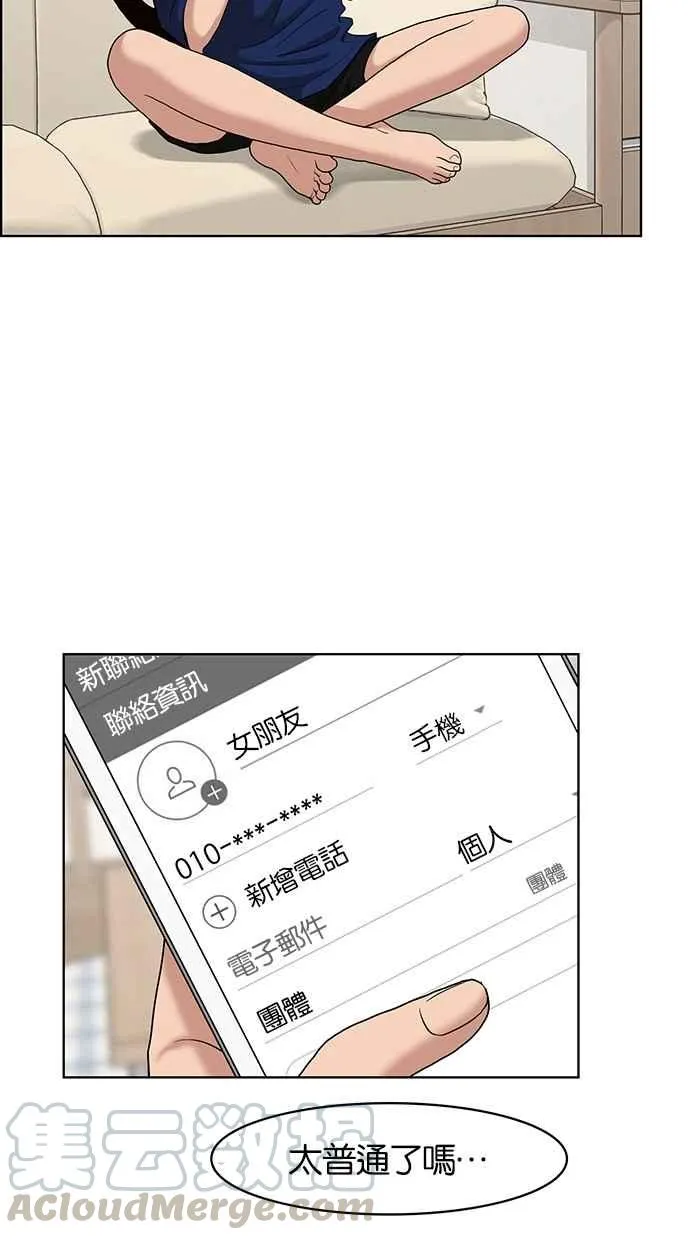 第70话 第11页