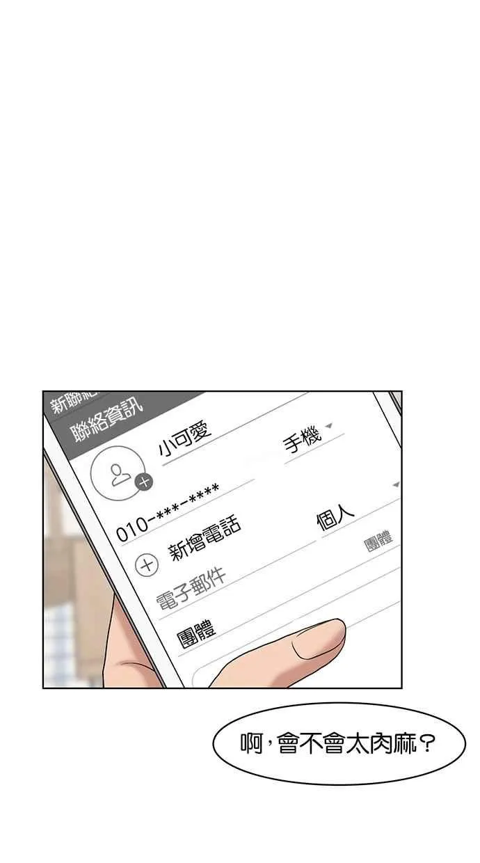 第70话 第12页
