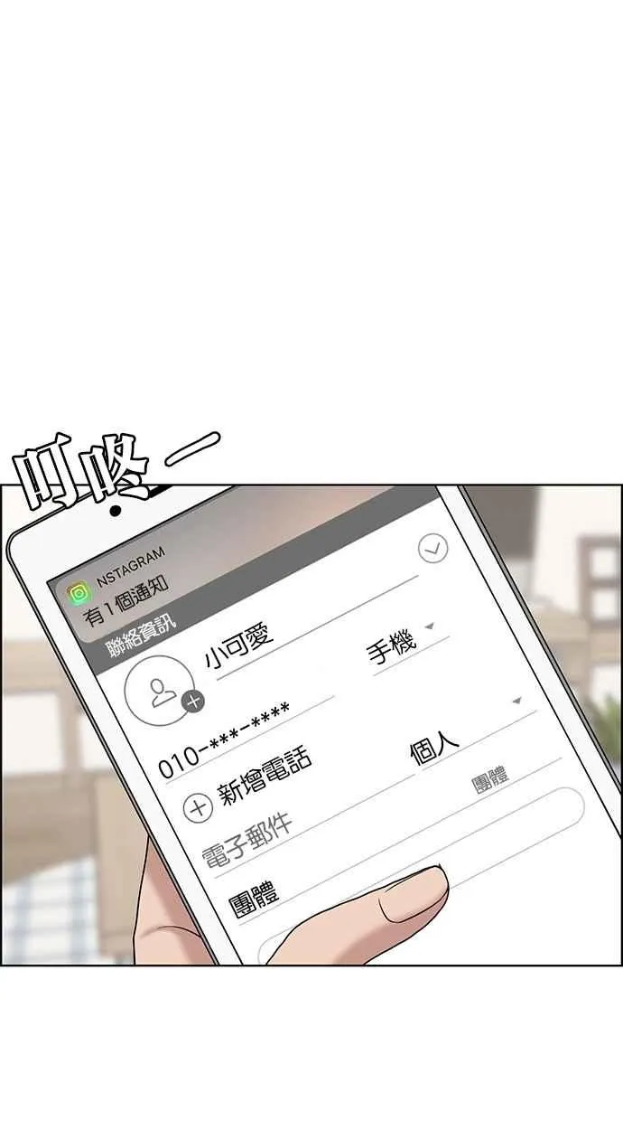 第70话 第13页