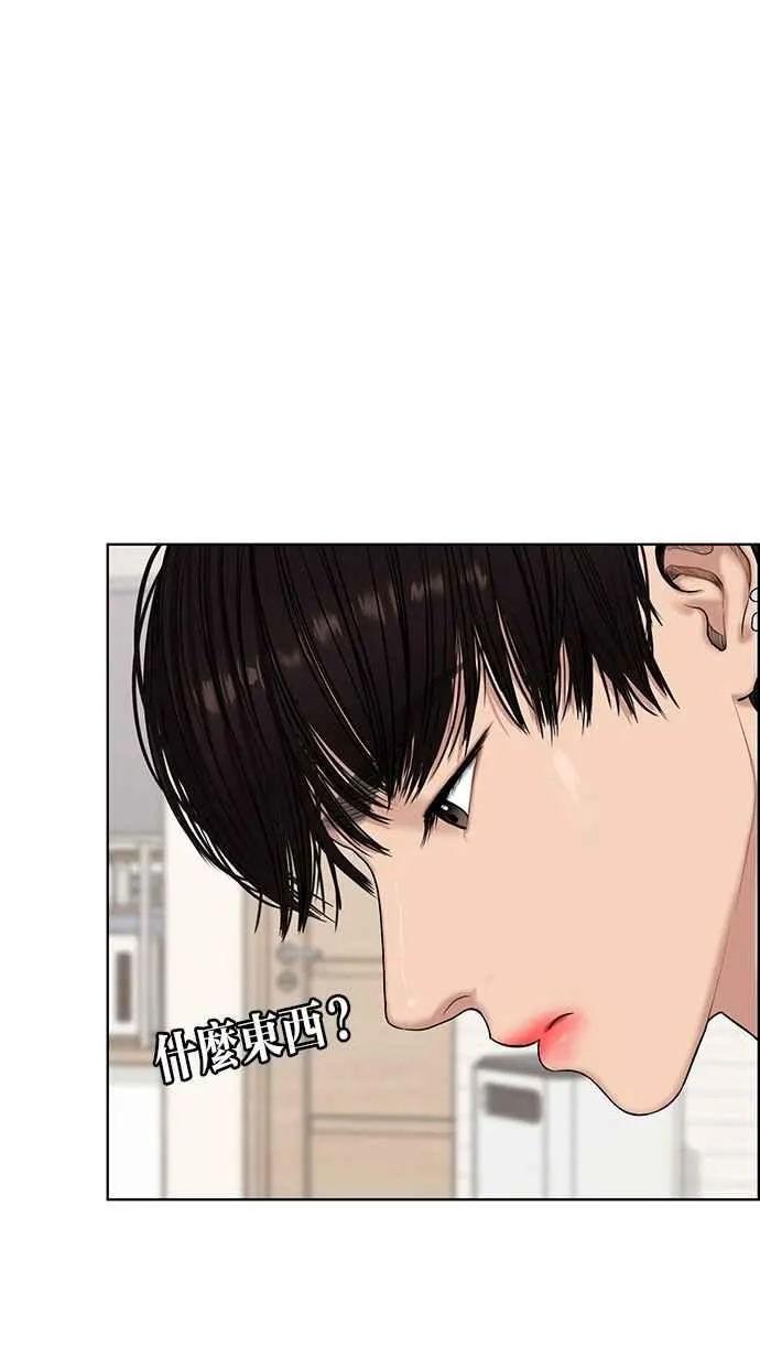 第70话 第14页