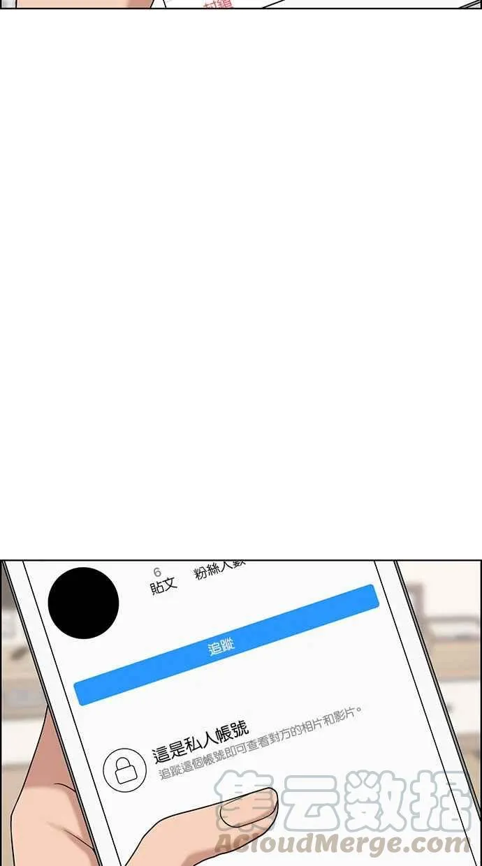 第70话 第16页