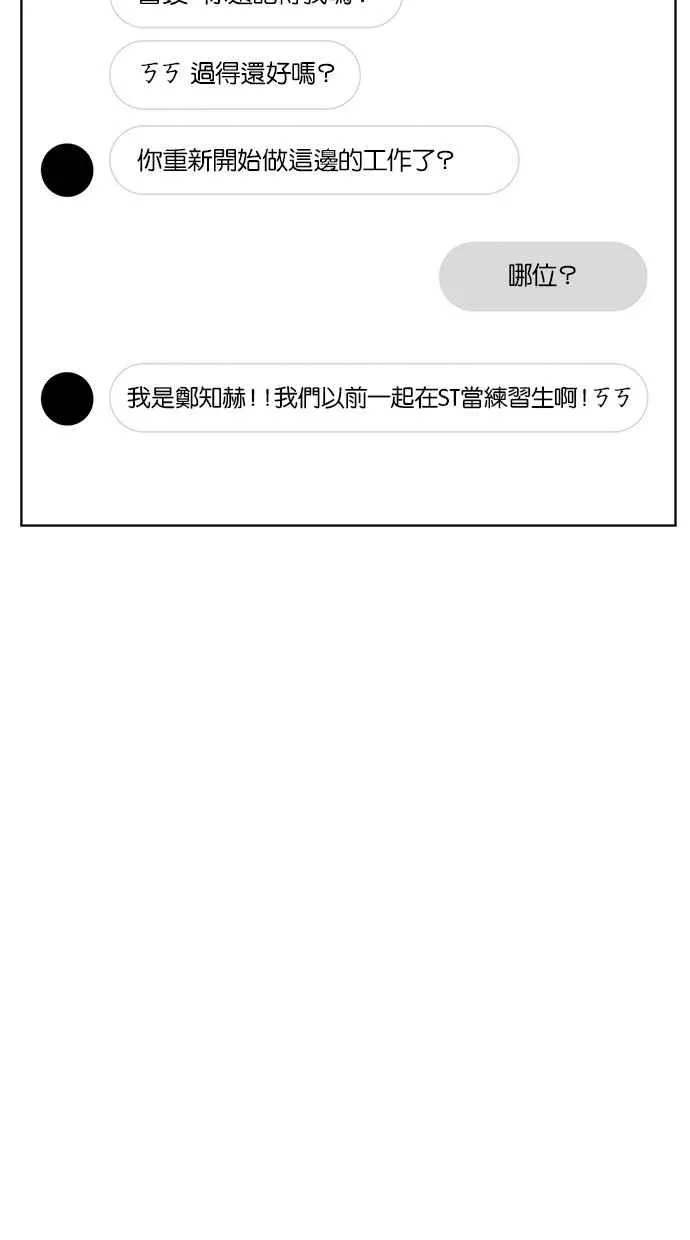 第70话 第18页
