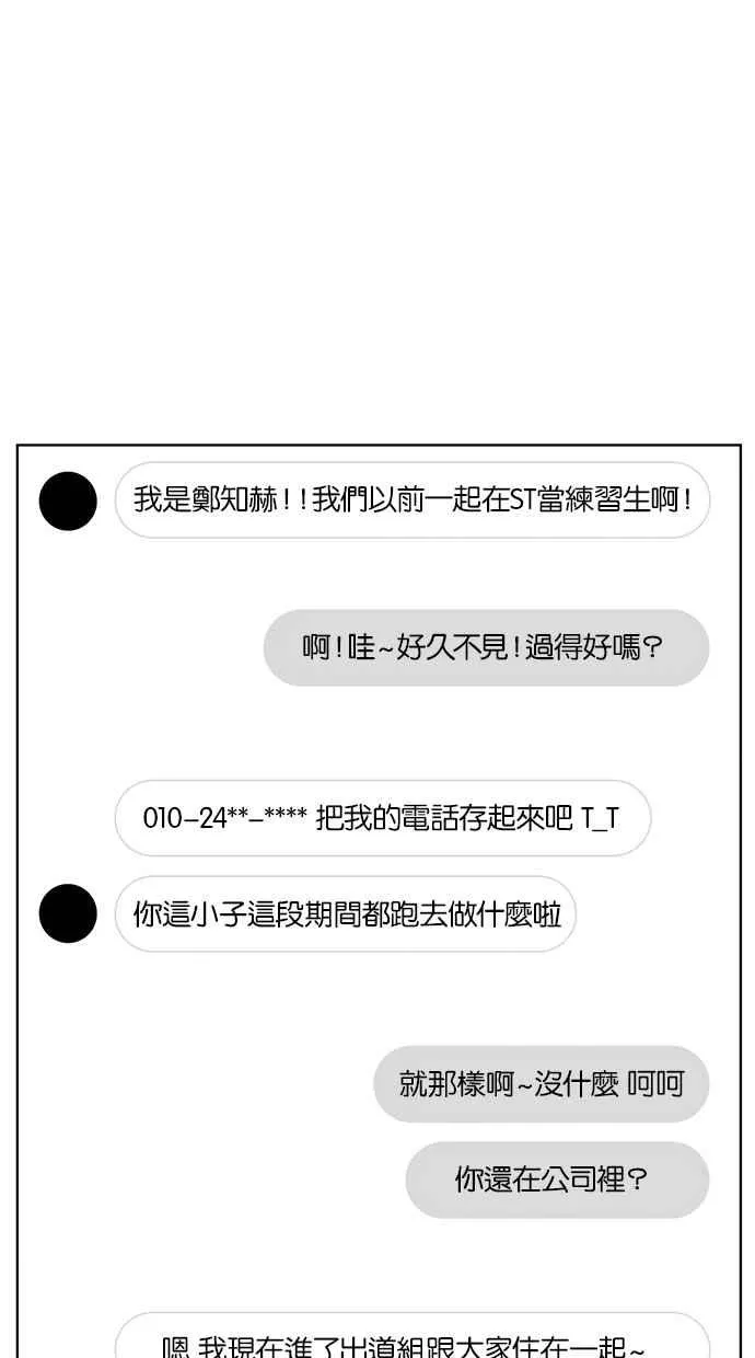 第70话 第20页