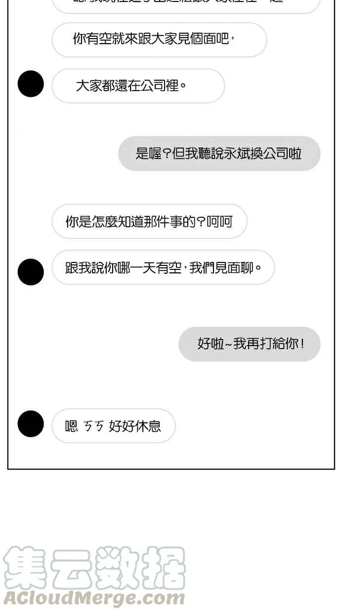 第70话 第21页