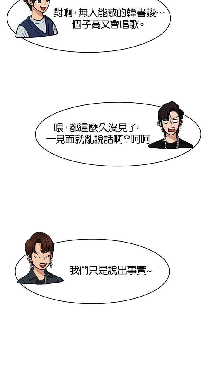 第70话 第43页