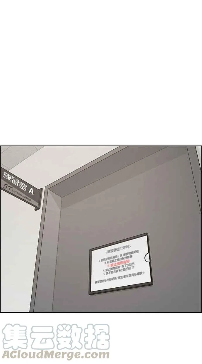 第70话 第51页
