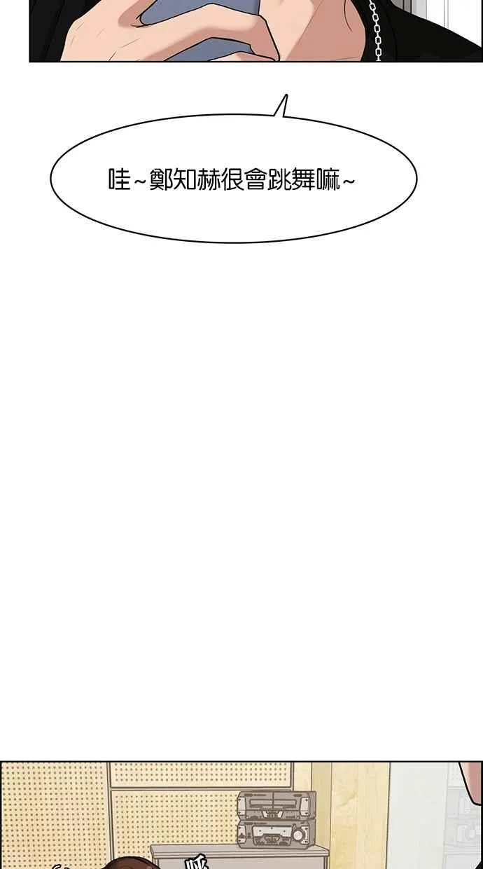 第70话 第54页