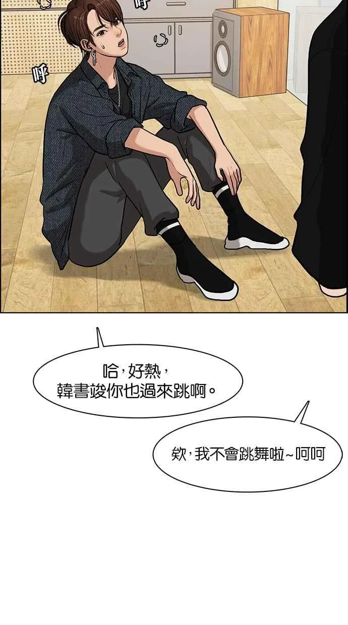 第70话 第55页