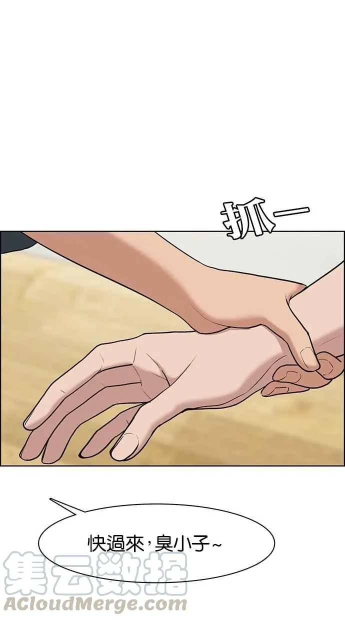 第70话 第56页