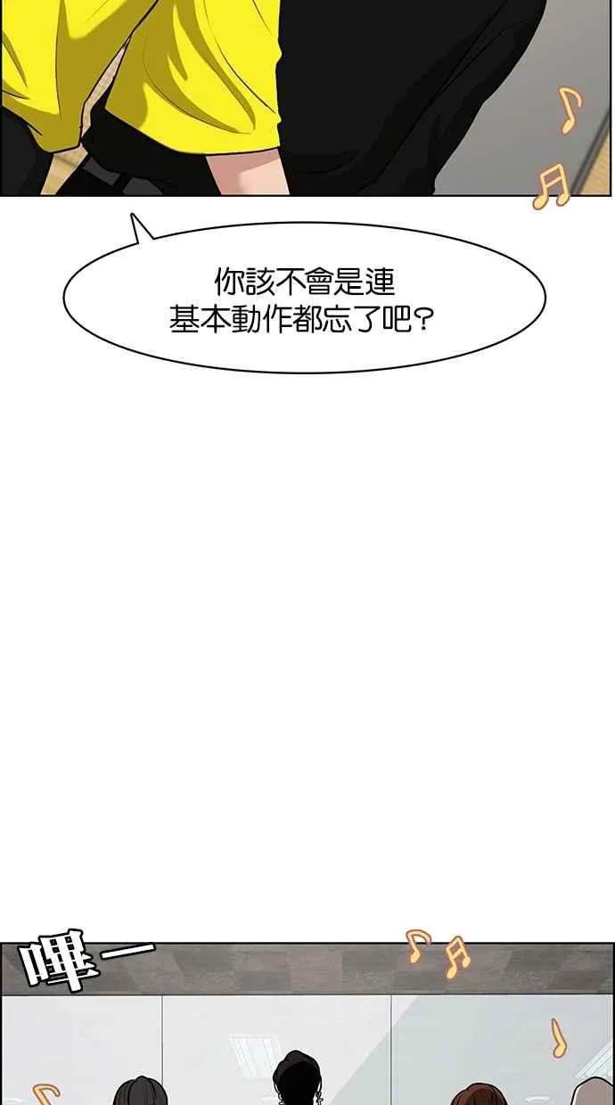 第70话 第58页