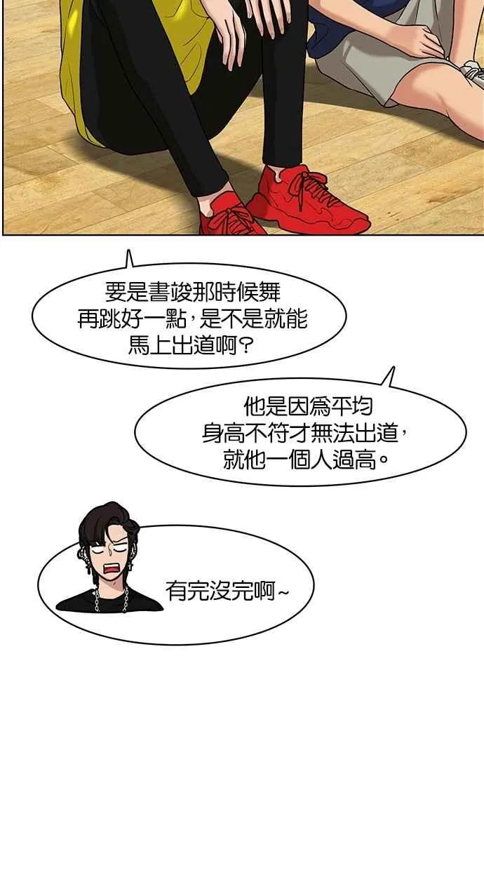 第70话 第63页