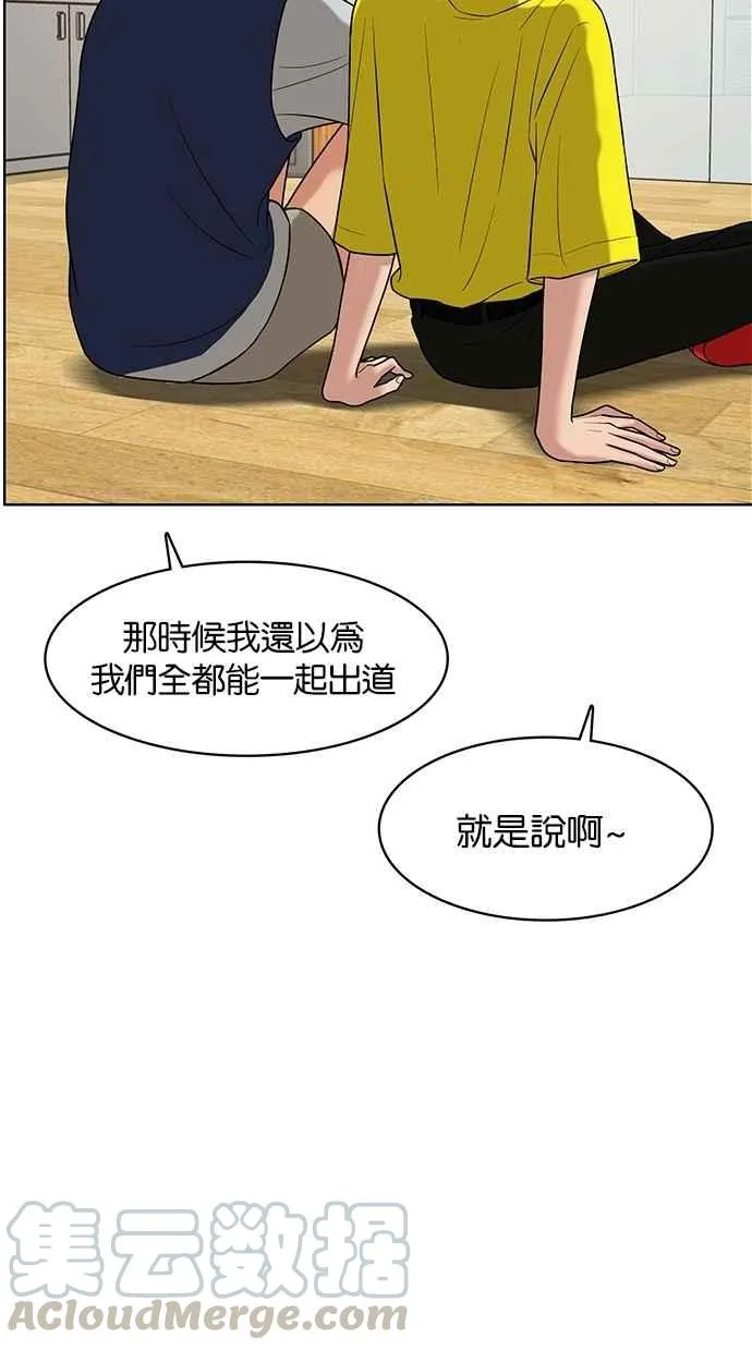 第70话 第66页