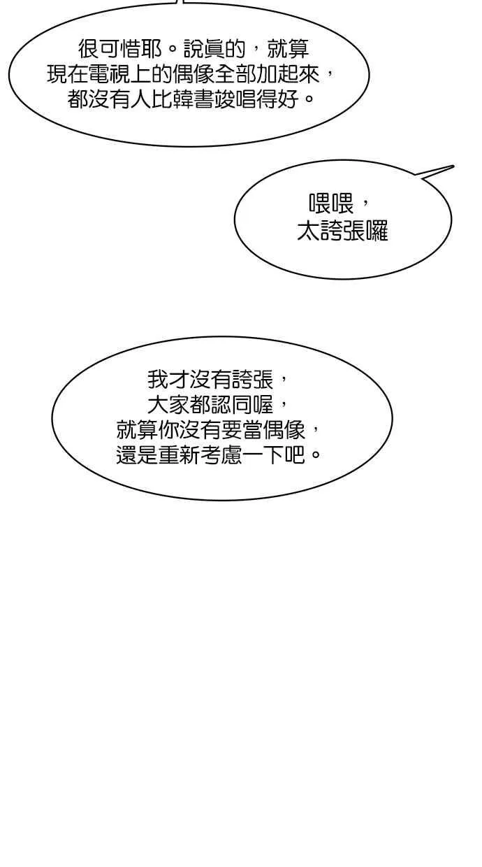 第70话 第69页