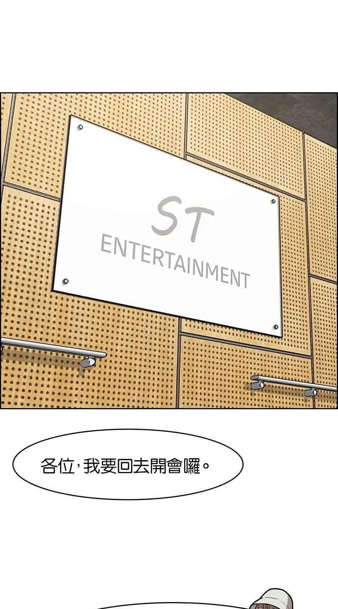 第70话 第74页
