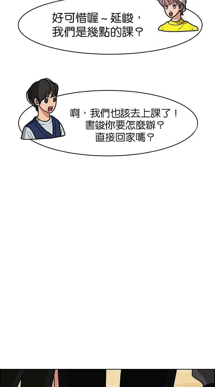 第70话 第75页