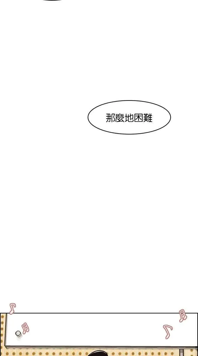 第70话 第89页