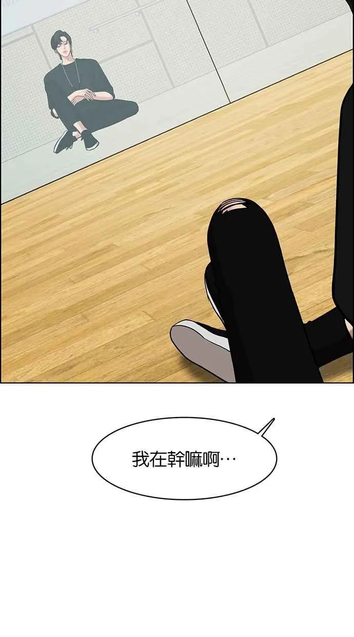 第70话 第97页