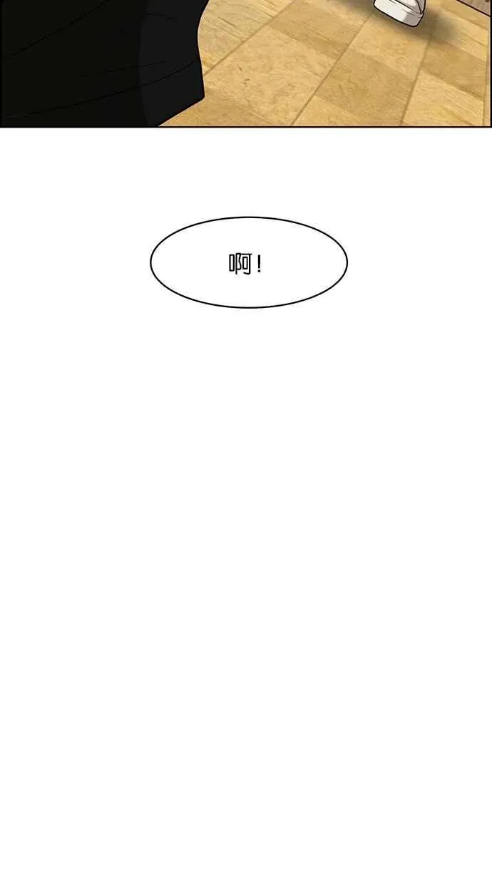 第71话 第3页