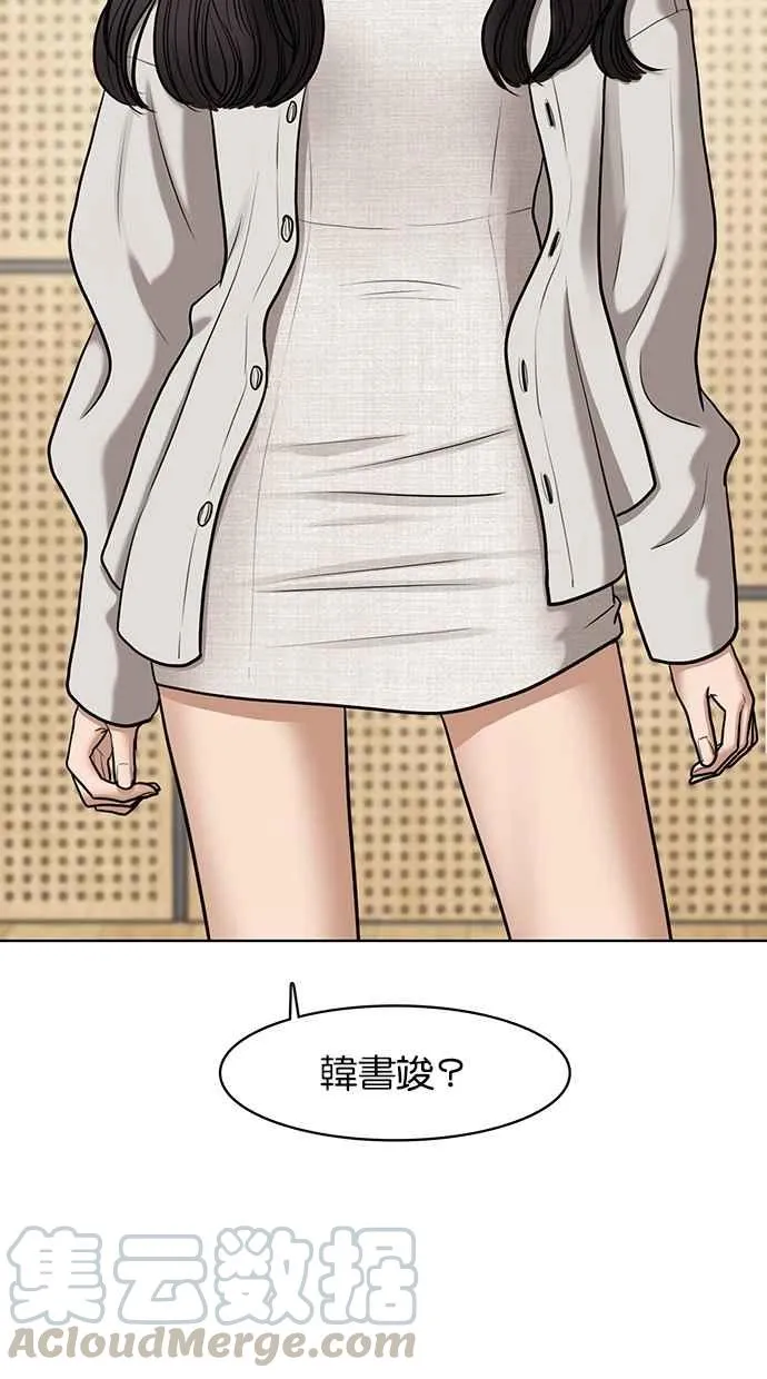 第71话 第6页