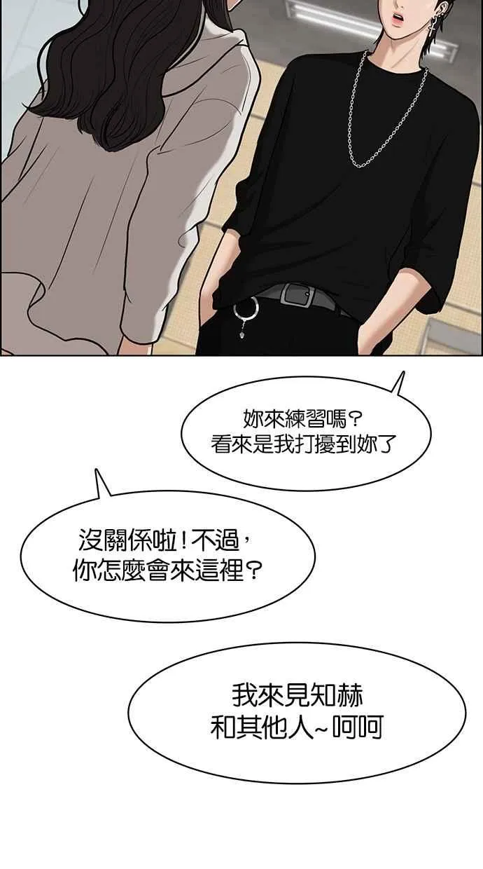 第71话 第12页