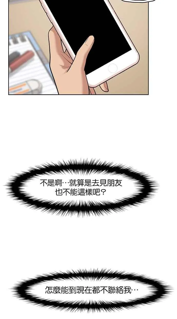 第71话 第19页