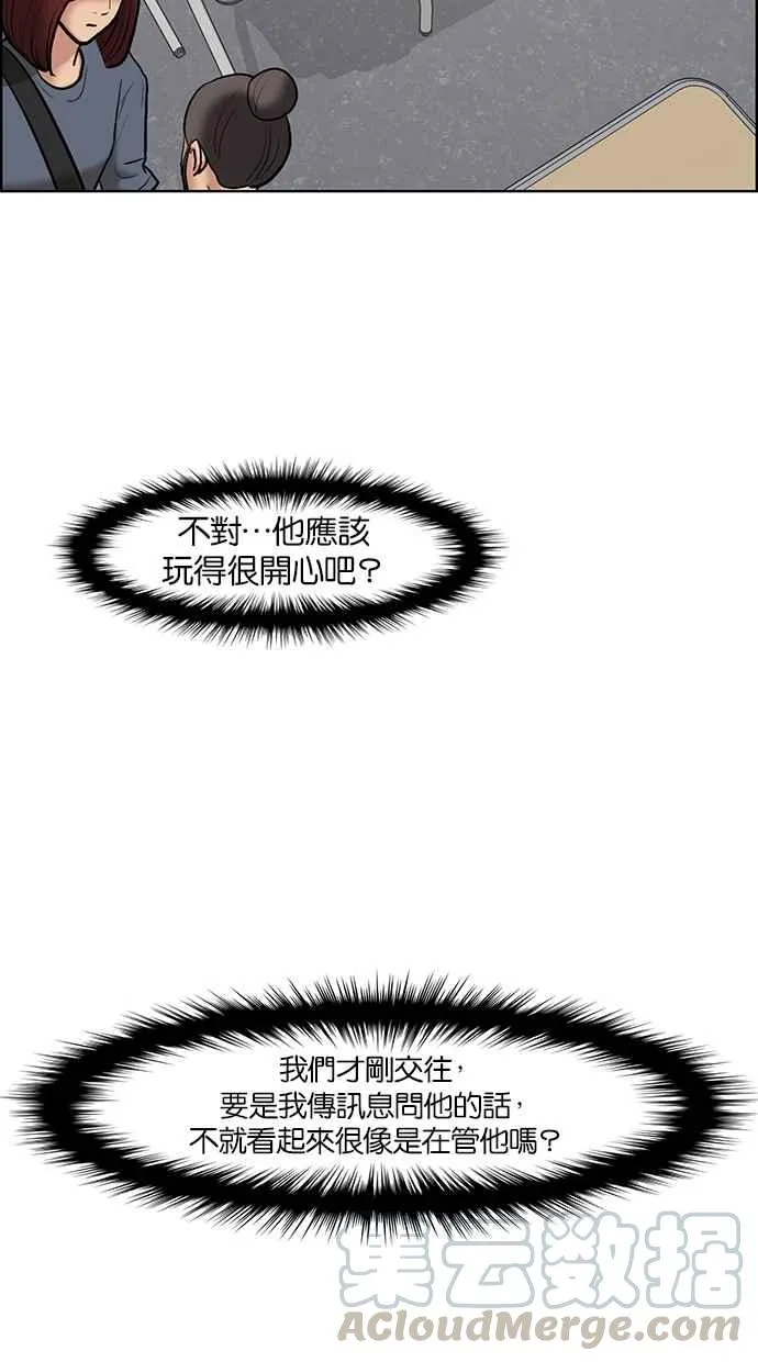 第71话 第21页