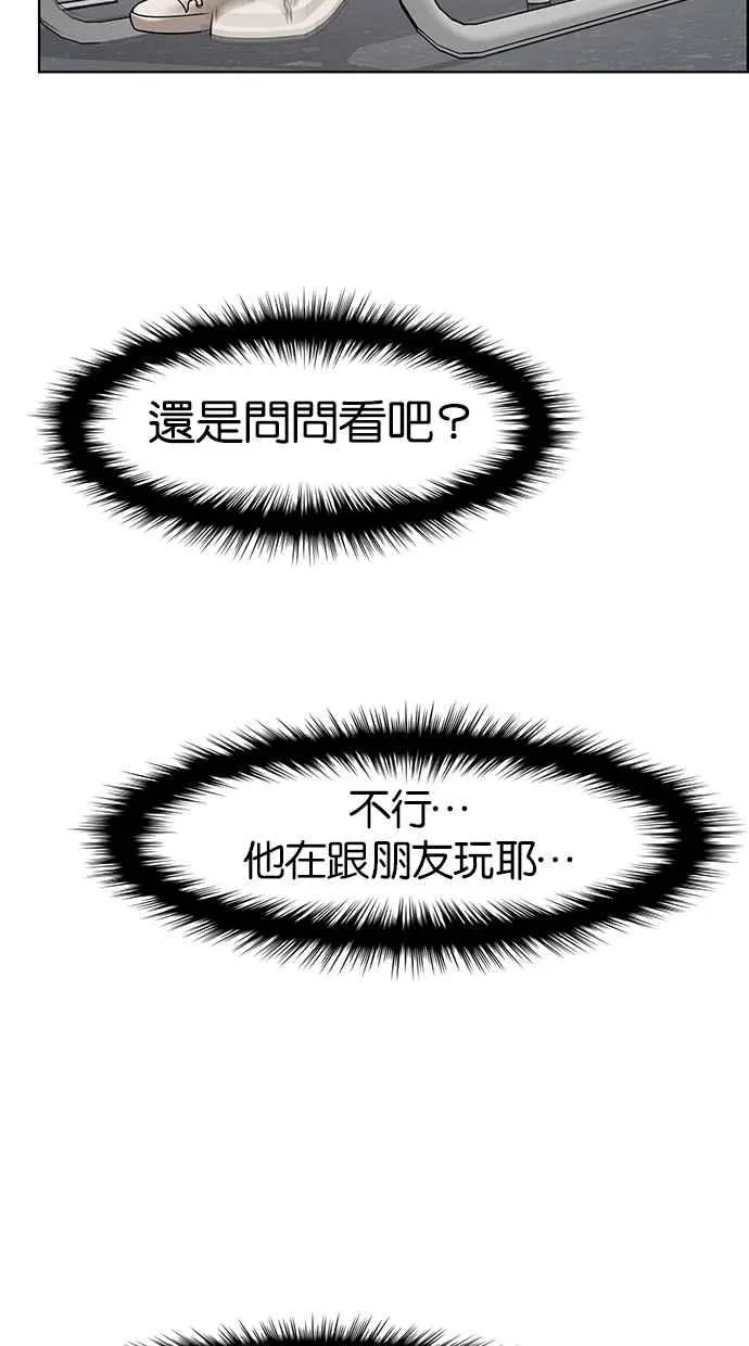 第71话 第23页