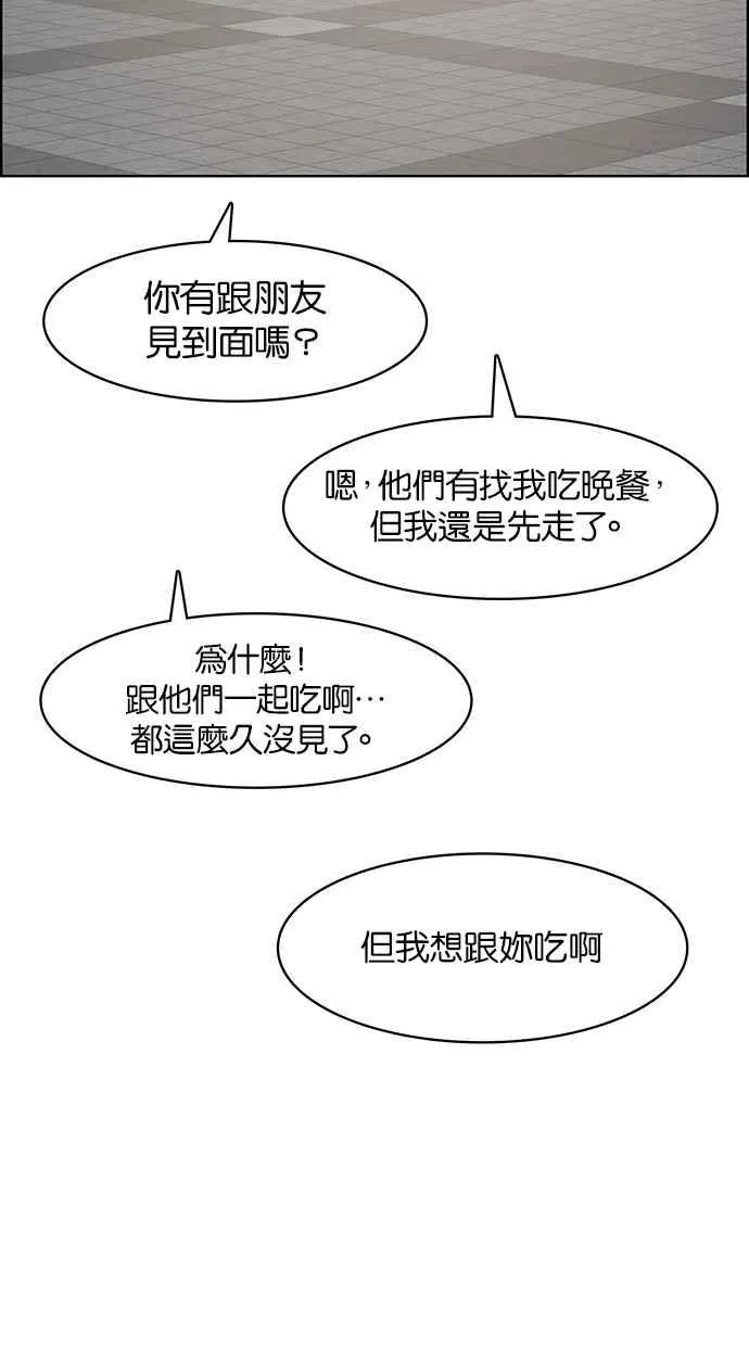 第71话 第42页