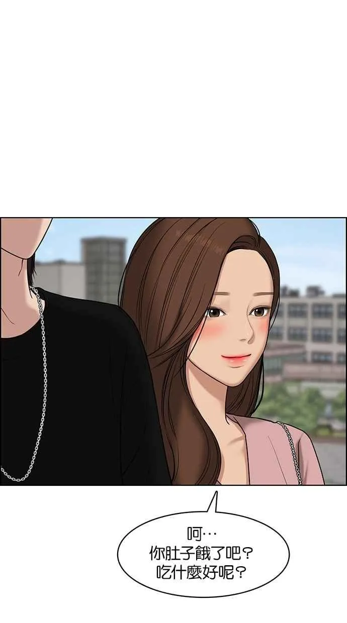 第71话 第43页