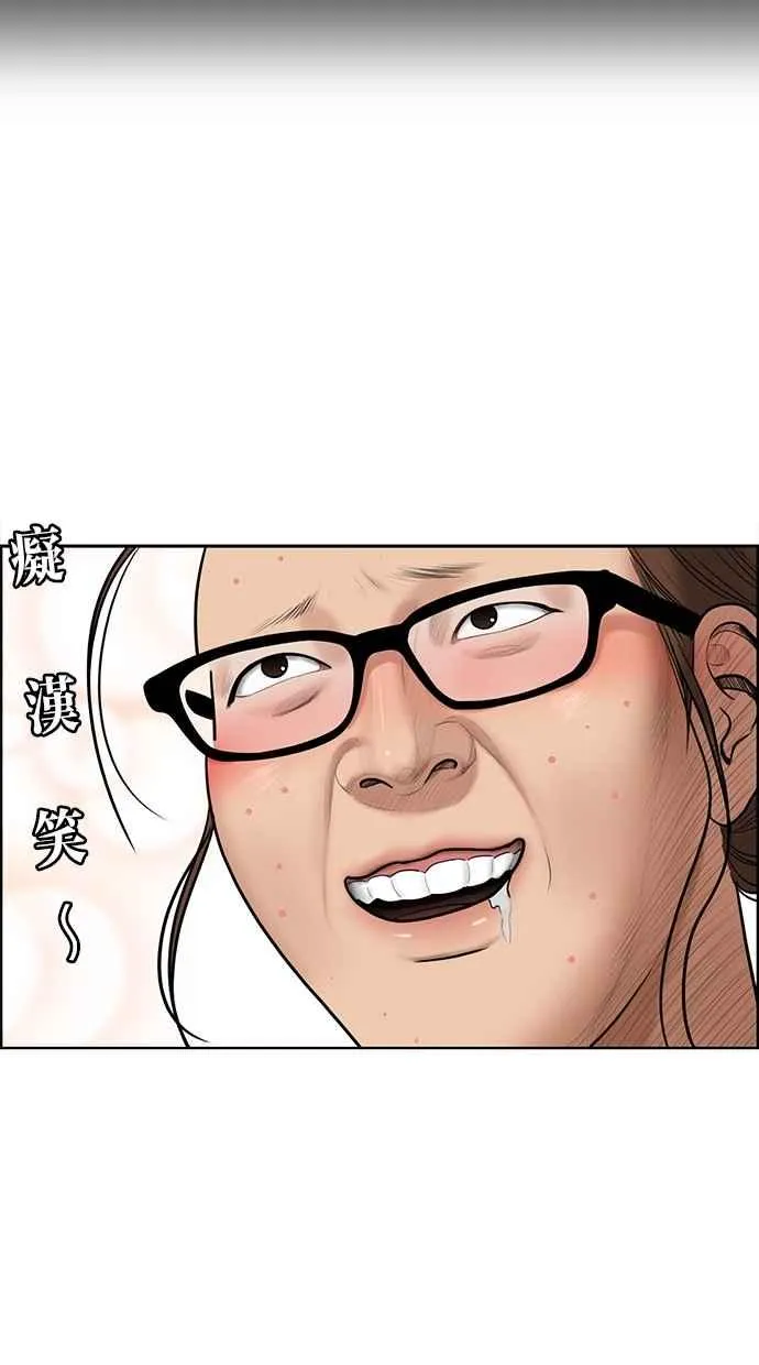 第71话 第52页