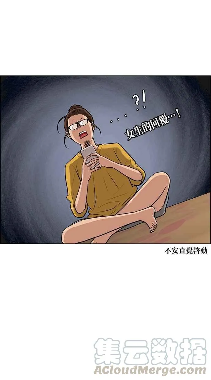 第71话 第56页