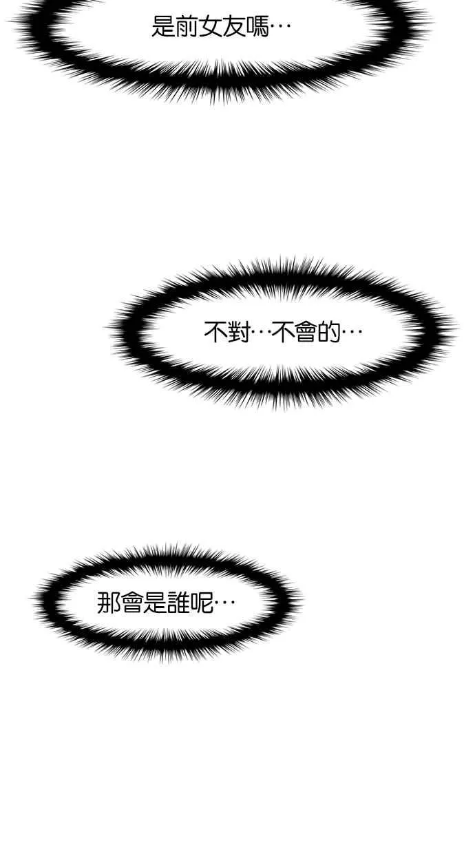 第71话 第69页