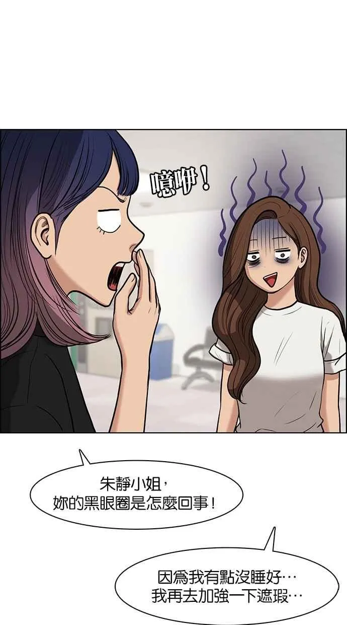 第71话 第72页