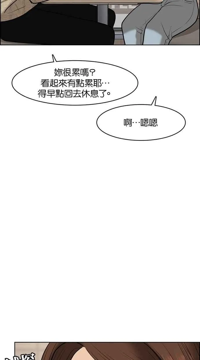 第71话 第83页