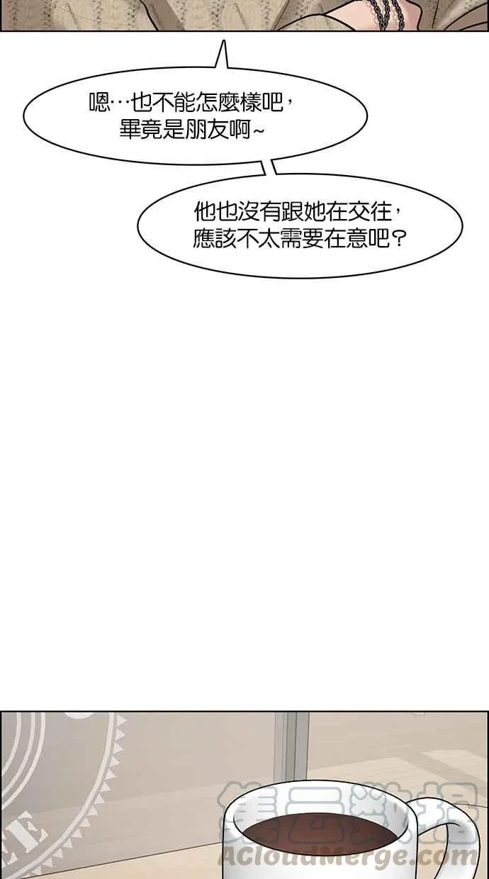 第71话 第86页