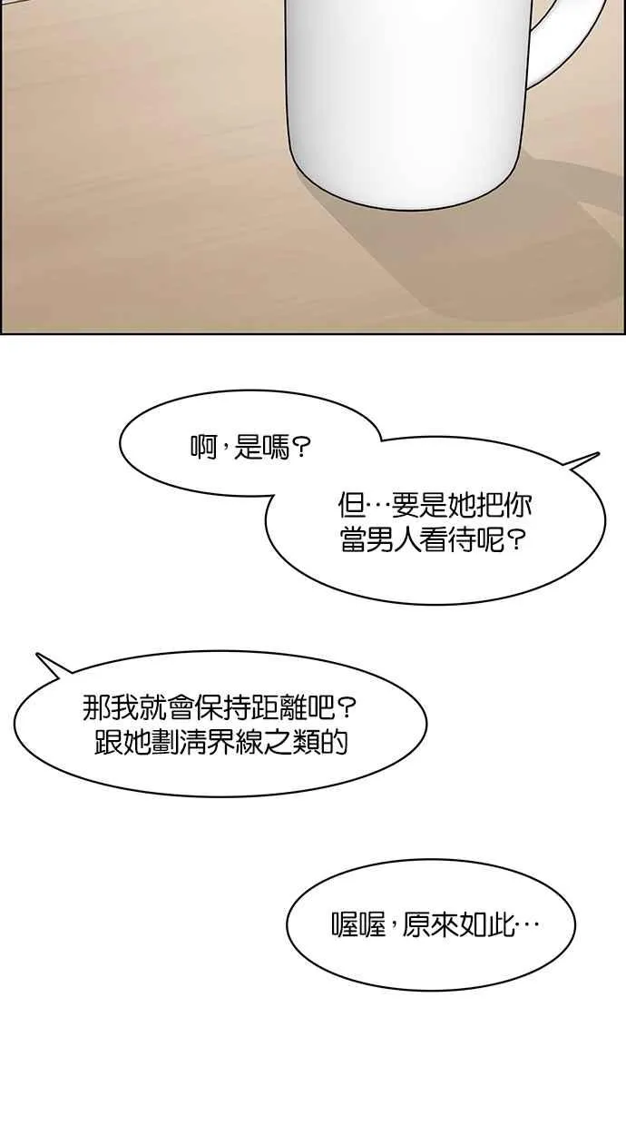 第71话 第87页