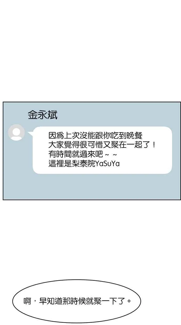 第71话 第95页