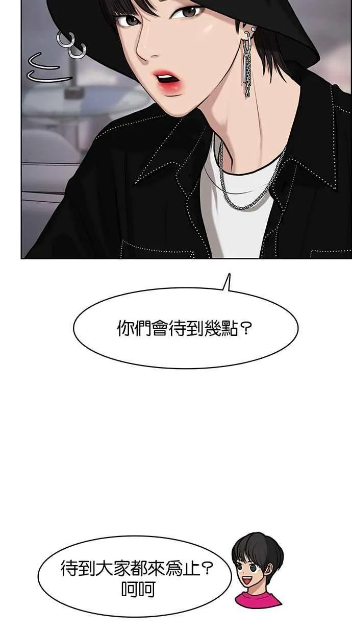 第71话 第99页