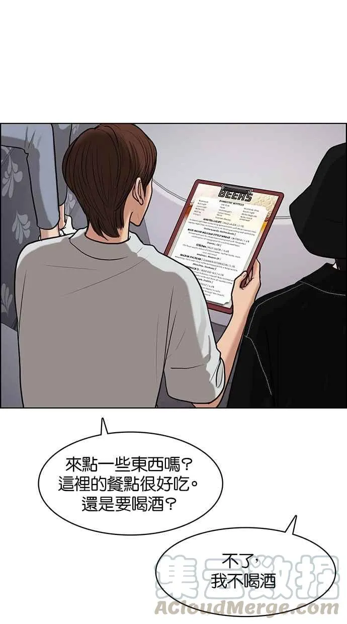 第71话 第101页