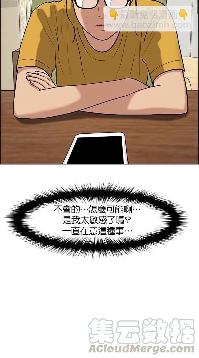 第71话 第111页