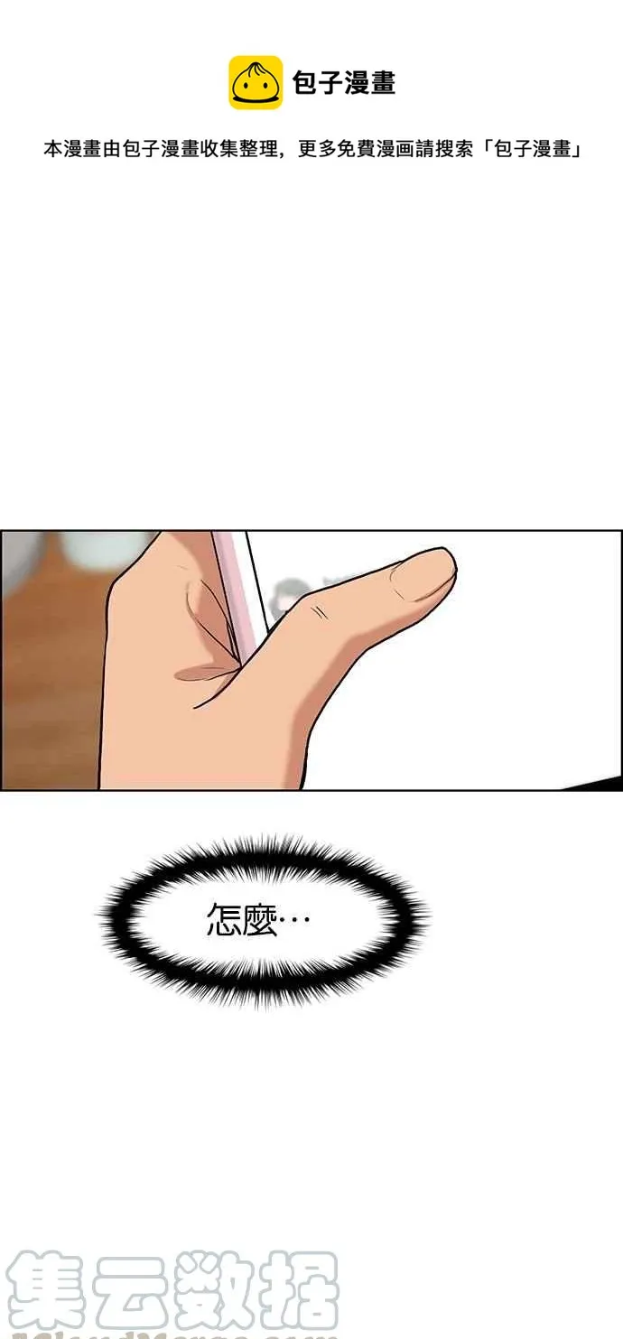 第72话 第1页