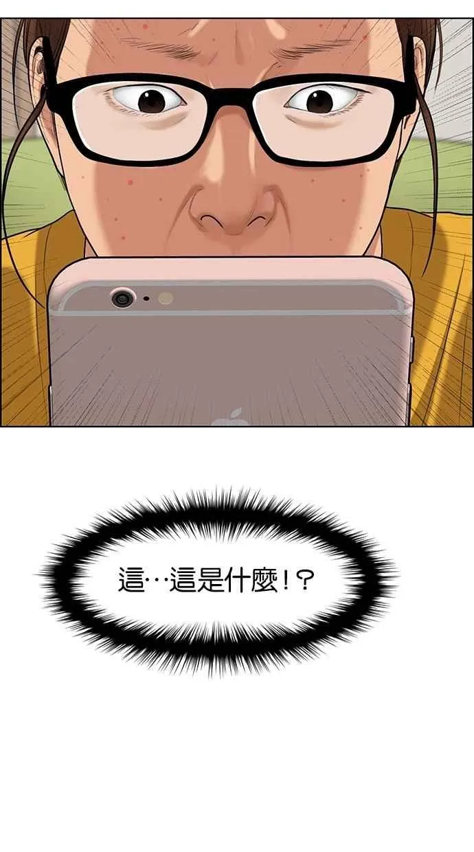 第72话 第2页