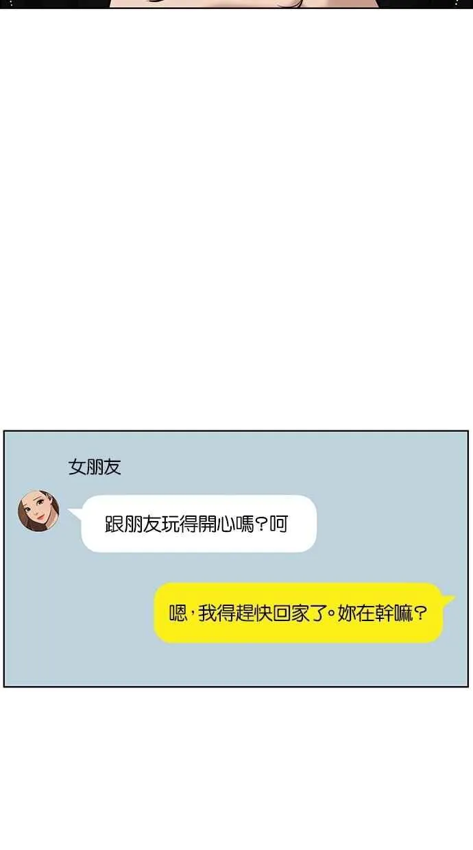 第72话 第20页