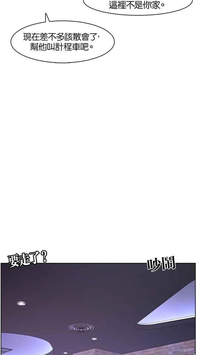 第72话 第34页