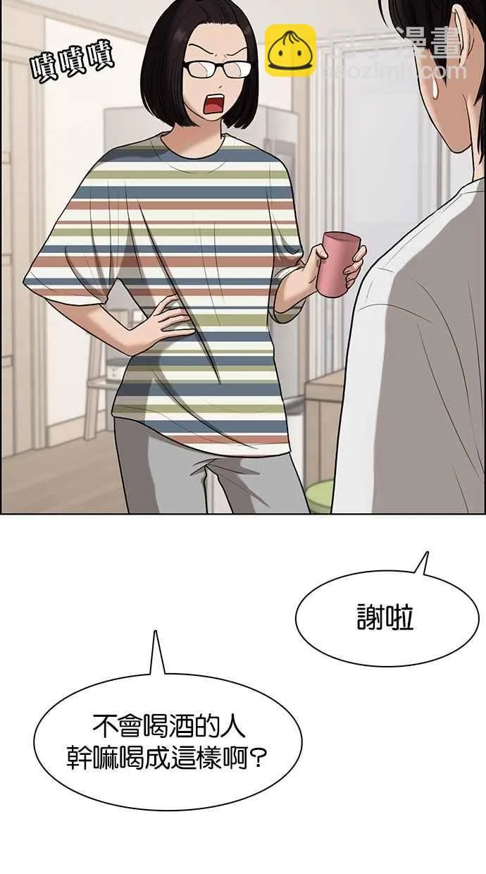 第72话 第39页
