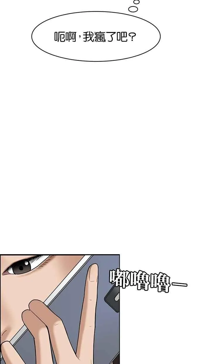第72话 第43页