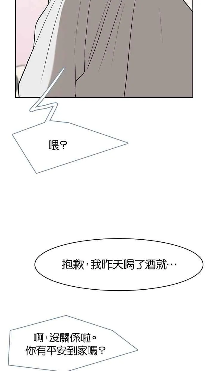 第72话 第45页
