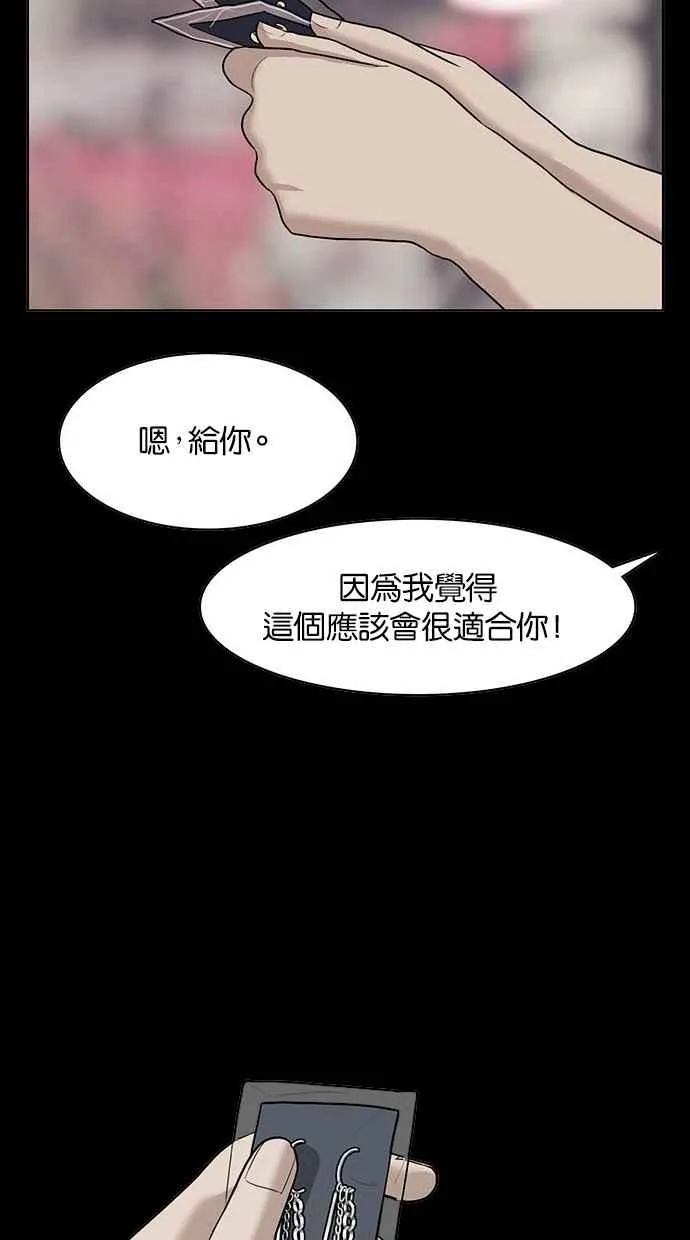第72话 第54页