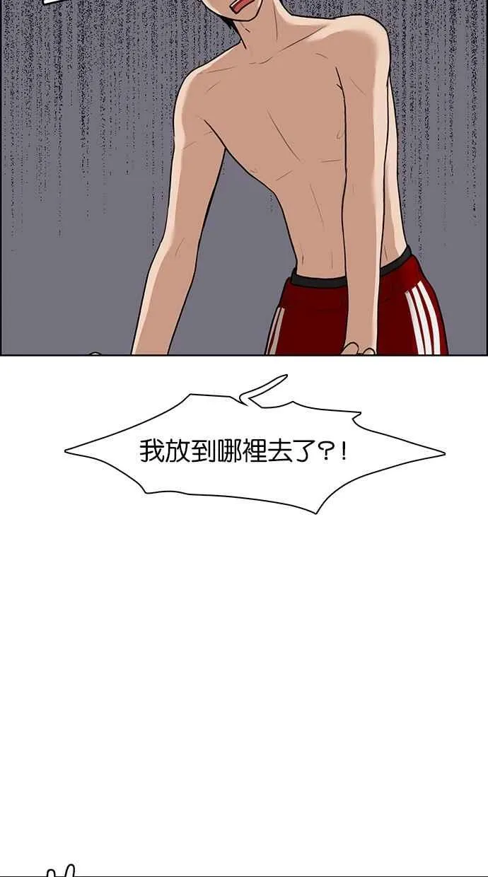 第72话 第57页